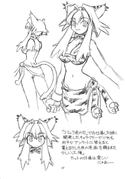 Page 41 of Heisei Oppai Bugyou