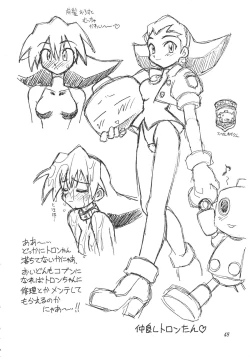 Page 49 of Heisei Oppai Bugyou