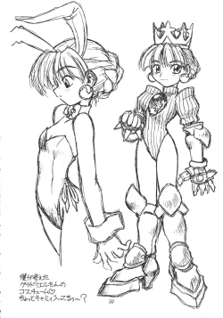 Page 51 of Heisei Oppai Bugyou