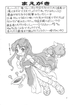 Page 5 of Heisei Oppai Bugyou