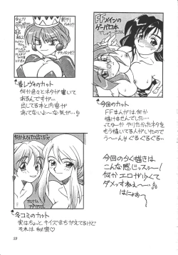 Page 60 of Heisei Oppai Bugyou