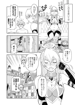 Page 112 of Shokugyou, Shounin