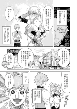 Page 21 of Shokugyou, Shounin