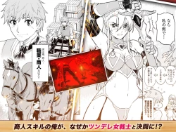 Page 2 of Shokugyou, Shounin