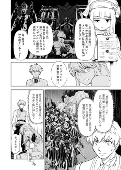 Page 32 of Shokugyou, Shounin