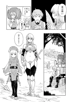 Page 77 of Shokugyou, Shounin