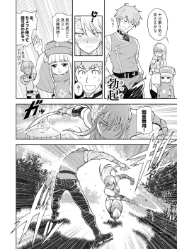 Page 82 of Shokugyou, Shounin