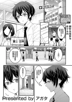Page 1 of Boku no Otona Shokugyo-taiken Ch. 1
