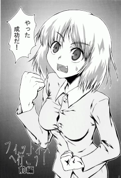 Page 3 of COMIC Irekae Tamashi YOUNG Vol.1