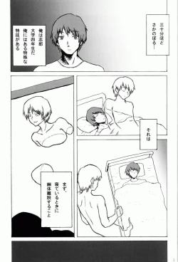 Page 4 of COMIC Irekae Tamashi YOUNG Vol.1