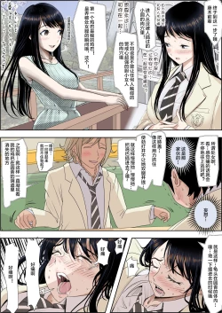 Page 39 of Charao ni Netorare Route 2 Vol. 5