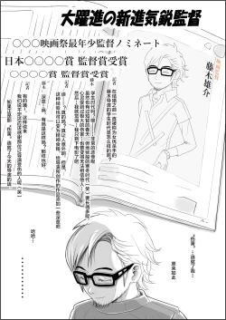 Page 70 of Charao ni Netorare Route 2 Vol. 5