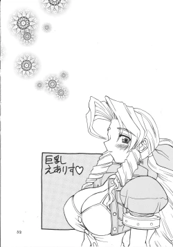 Page 51 of Drill na Wakadaishou