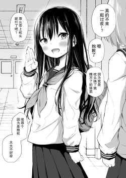 Page 36 of Tsundere Imouto to no Nichijou