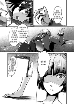 Page 6 of Hitogata ATM