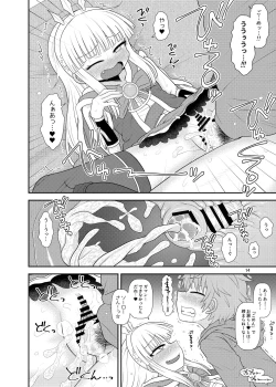 Page 15 of Uchi no Dan no Seikatsu Jijou.