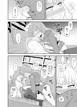 Page 19 of Uchi no Dan no Seikatsu Jijou.