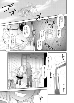 Page 2 of Uchi no Dan no Seikatsu Jijou.