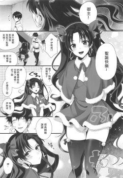 Page 2 of Kimi to Seinaru Yoru ni