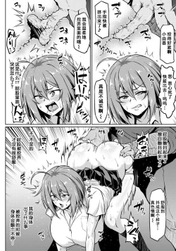 Page 11 of Ushiro kara Netorare