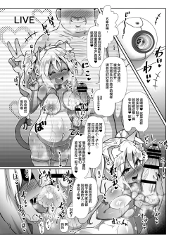 Page 9 of Ro-chan Mama to Tsukutte Asobo!