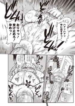 Page 10 of Ike! Seijun Gakuen Ero5