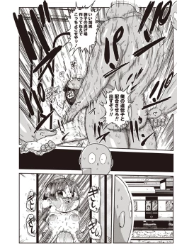 Page 16 of Ike! Seijun Gakuen Ero5