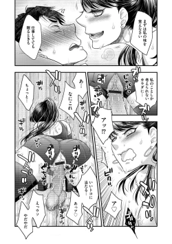 Page 121 of G-Edge Vol.001