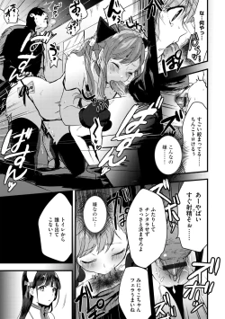 Page 69 of G-Edge Vol.001