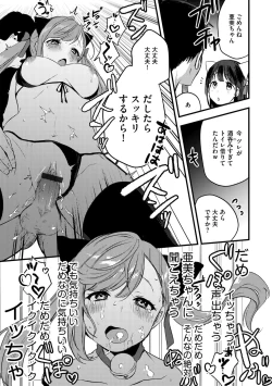 Page 71 of G-Edge Vol.001