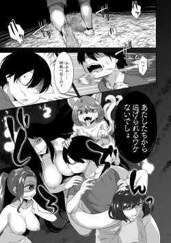 Page 77 of G-Edge Vol.001