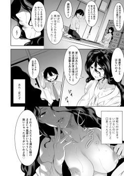 Page 82 of G-Edge Vol.001