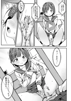 Page 11 of Geki Ona!!!