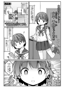 Page 4 of Geki Ona!!!