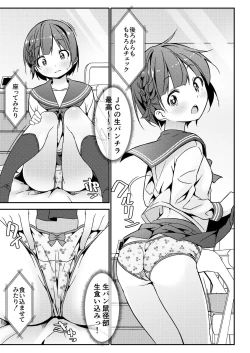 Page 58 of Geki Ona!!!