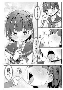 Page 67 of Geki Ona!!!