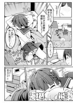 Page 6 of Geki Ona!!!