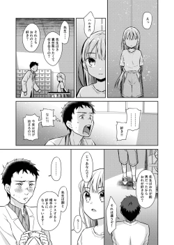 Page 20 of TS Shoujo Haruki-kun 2