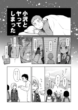 Page 2 of TS Shoujo Haruki-kun 2