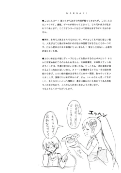 Page 3 of Tachiyomi Senyo vol.29