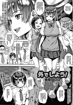 Page 4 of Live! Ch.1.2