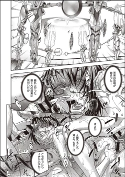 Page 19 of Kanjin Kaname no Akuma Gaku Ch.5