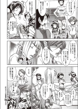 Page 25 of Kanjin Kaname no Akuma Gaku Ch.5