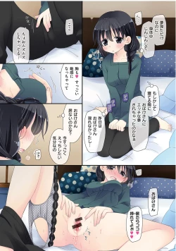 Page 139 of Mahou no Onaho