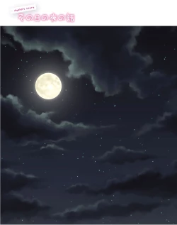 Page 180 of Mahou no Onaho