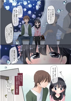 Page 182 of Mahou no Onaho