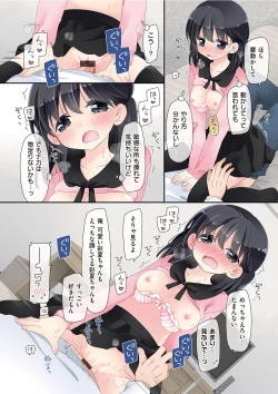 Page 185 of Mahou no Onaho