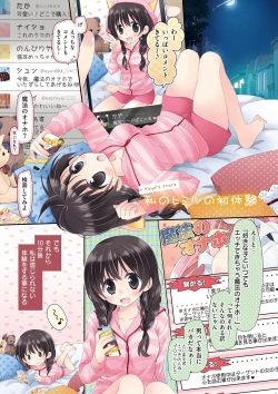 Page 192 of Mahou no Onaho