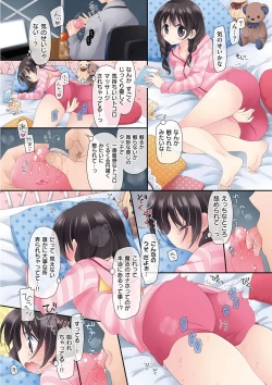 Page 193 of Mahou no Onaho