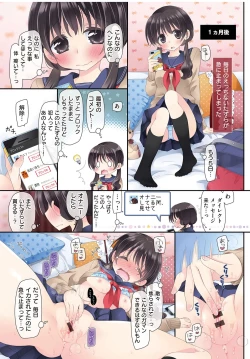 Page 196 of Mahou no Onaho